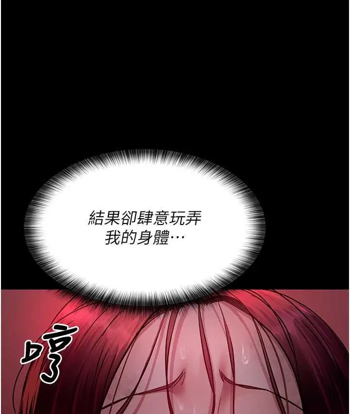 漫画《夜间诊疗室》第58话第175张图