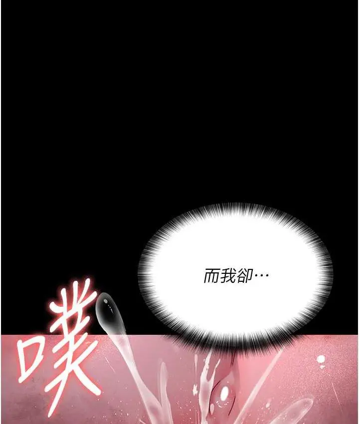 漫画《夜间诊疗室》第58话第178张图