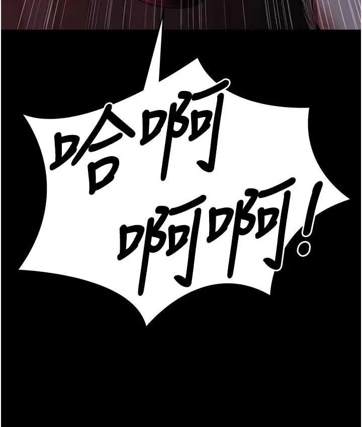 漫画《夜间诊疗室》第58话第185张图