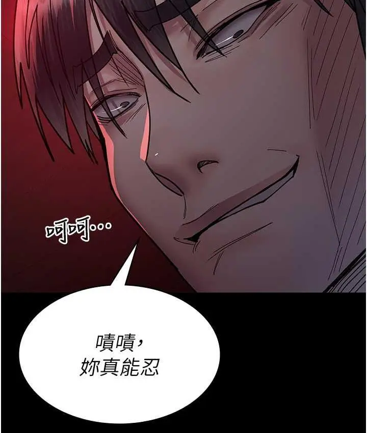 漫画《夜间诊疗室》第58话第192张图