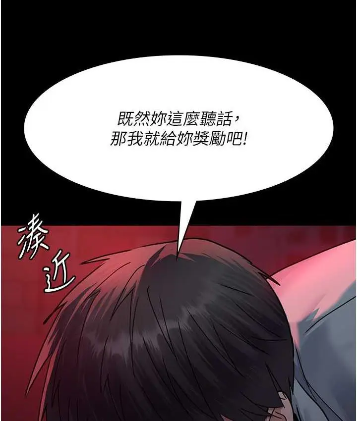 漫画《夜间诊疗室》第58话第194张图