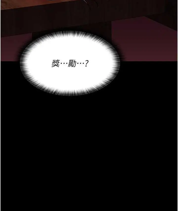 漫画《夜间诊疗室》第58话第196张图