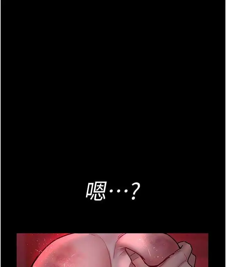 漫画《夜间诊疗室》第58话第197张图
