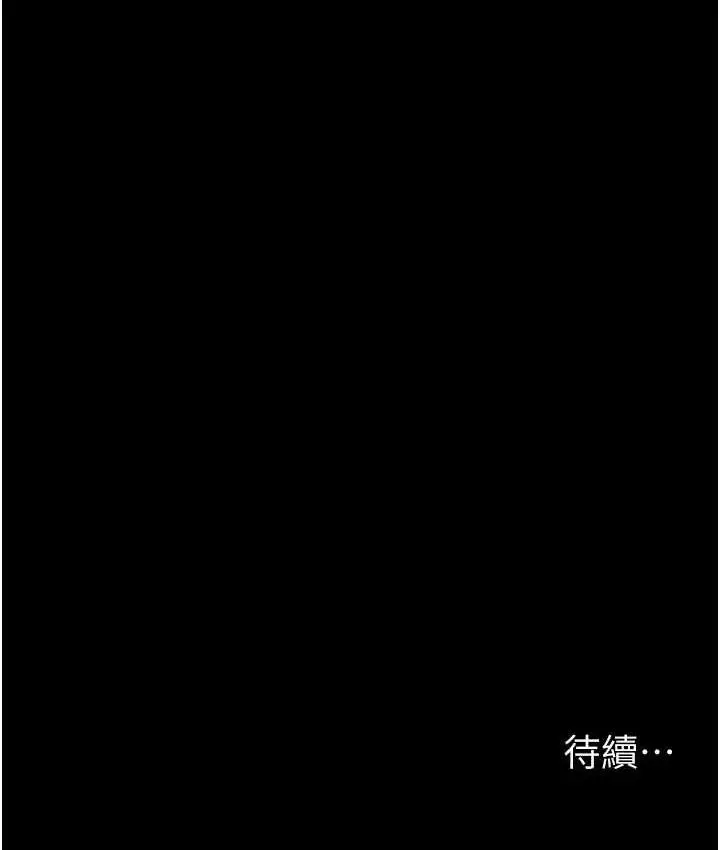 漫画《夜间诊疗室》第58话第205张图