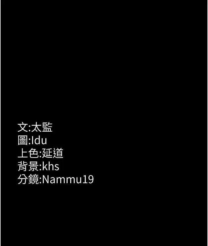 漫画《夜间诊疗室》第58话第206张图