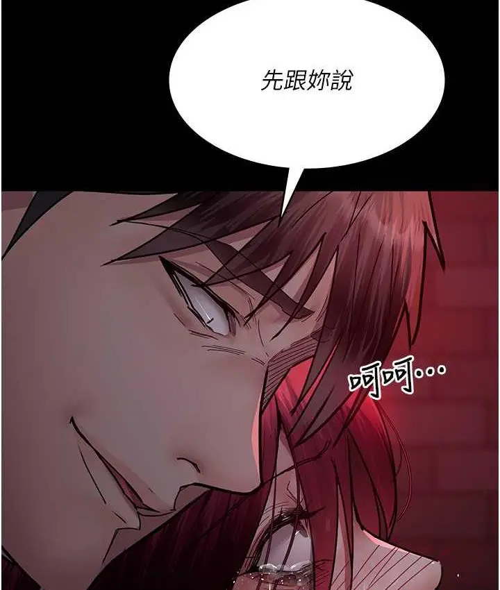 漫画《夜间诊疗室》第58话第26张图