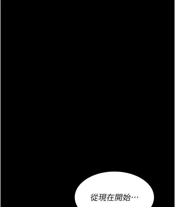 漫画《夜间诊疗室》第58话第28张图