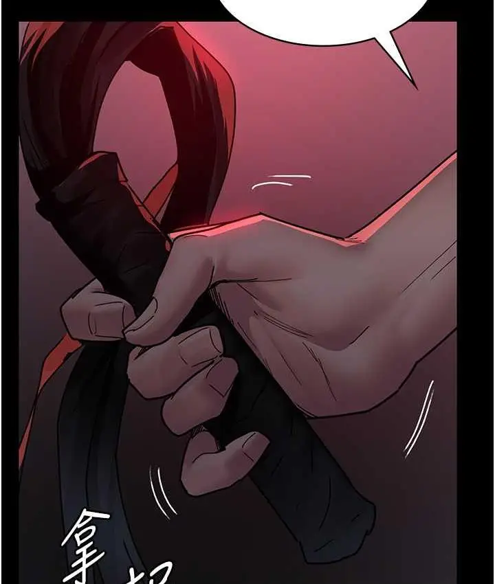 漫画《夜间诊疗室》第58话第29张图
