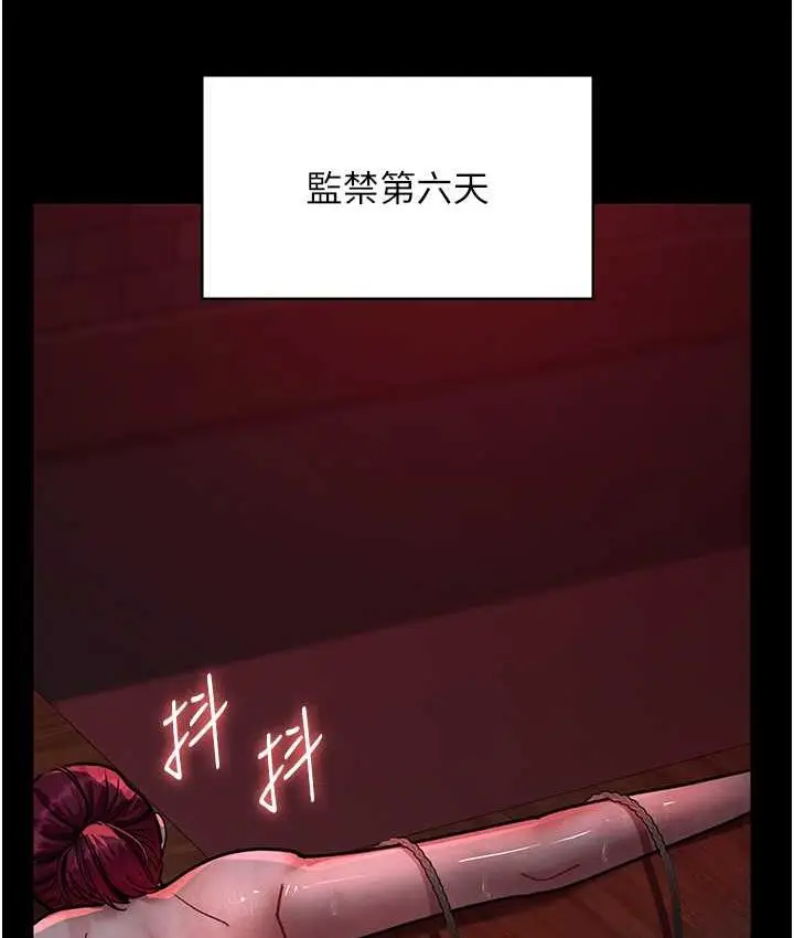 漫画《夜间诊疗室》第58话第3张图