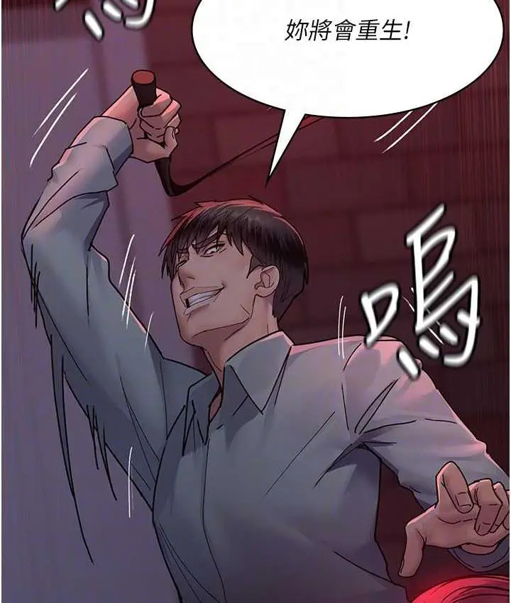 漫画《夜间诊疗室》第58话第32张图
