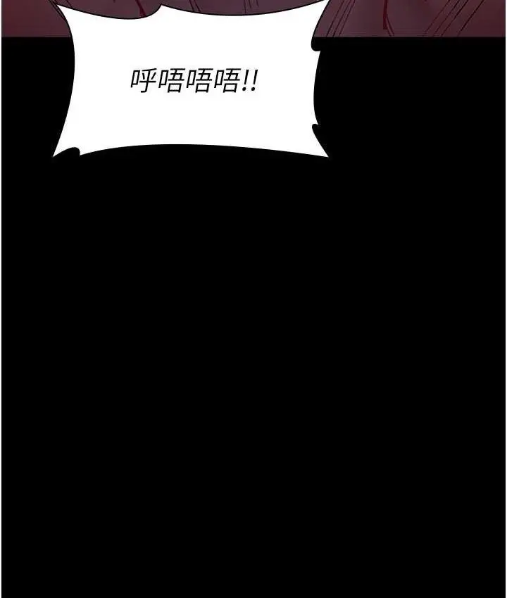 漫画《夜间诊疗室》第58话第40张图
