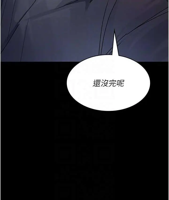 漫画《夜间诊疗室》第58话第44张图