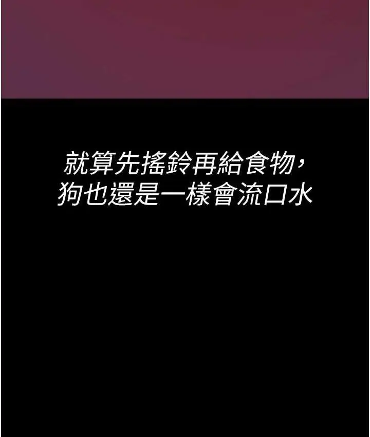 漫画《夜间诊疗室》第58话第49张图