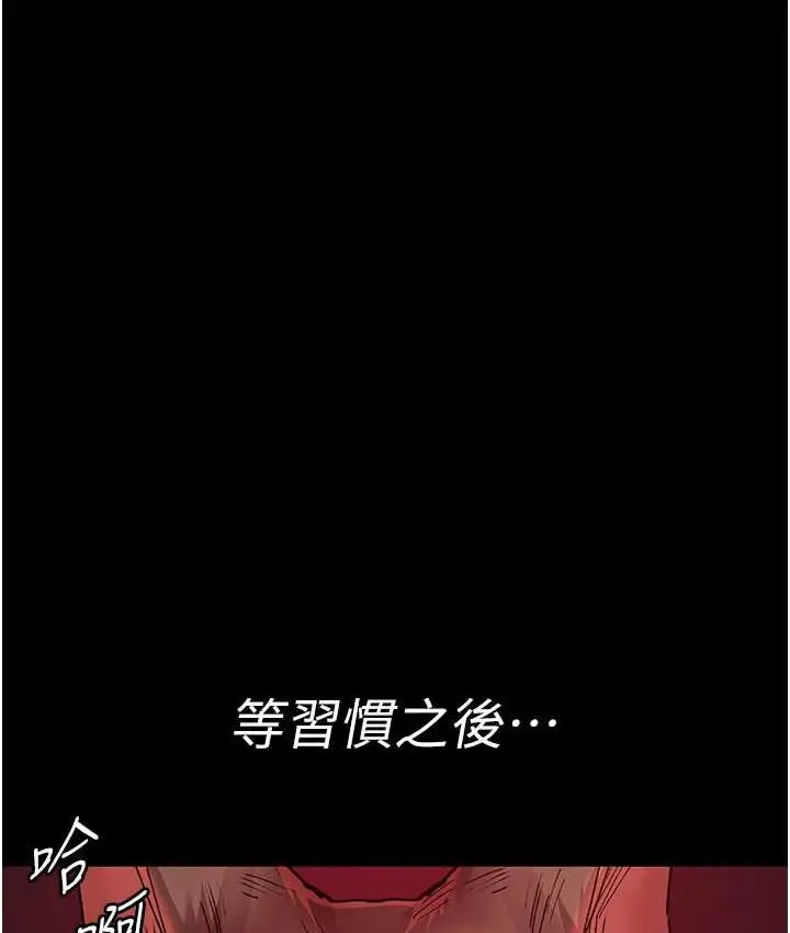 漫画《夜间诊疗室》第58话第50张图