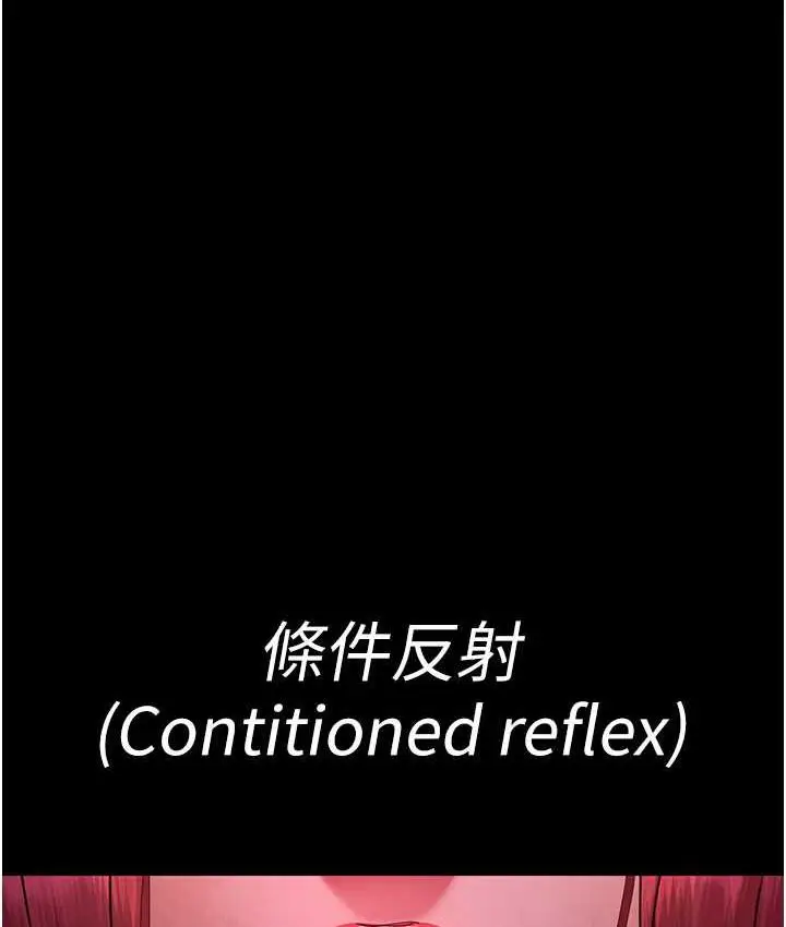 漫画《夜间诊疗室》第58话第52张图