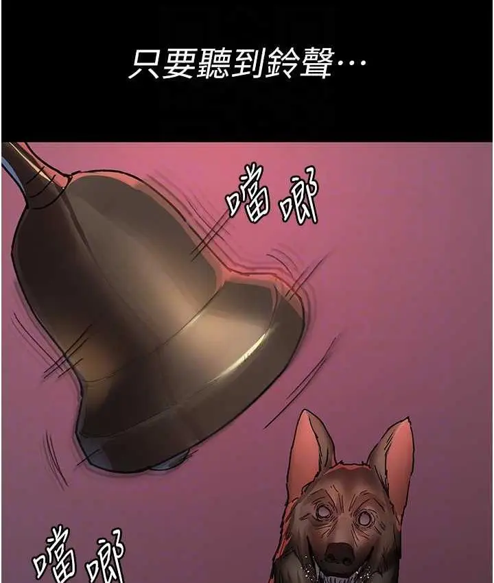 漫画《夜间诊疗室》第58话第58张图