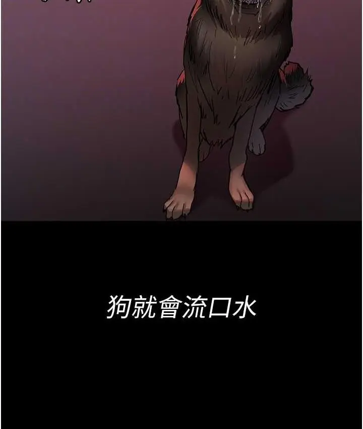 漫画《夜间诊疗室》第58话第59张图