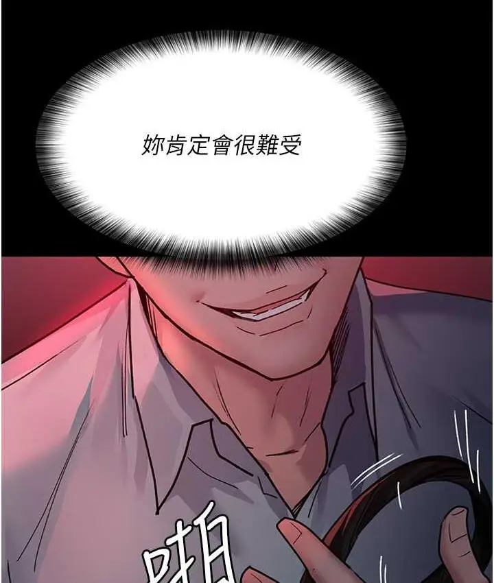 漫画《夜间诊疗室》第58话第66张图