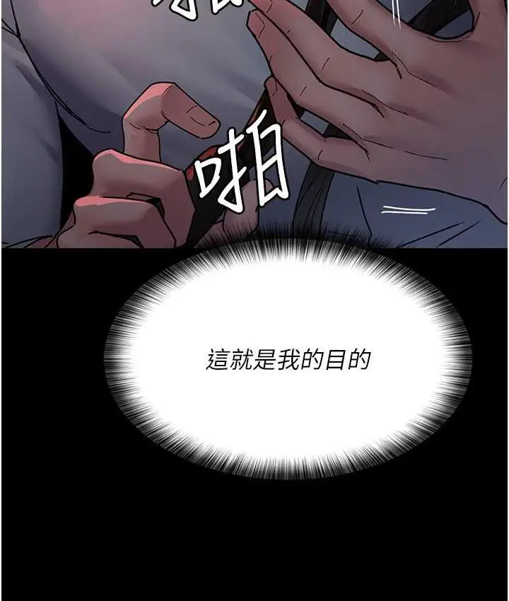 漫画《夜间诊疗室》第58话第67张图