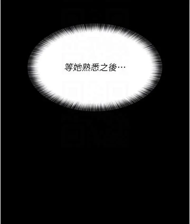 漫画《夜间诊疗室》第58话第71张图