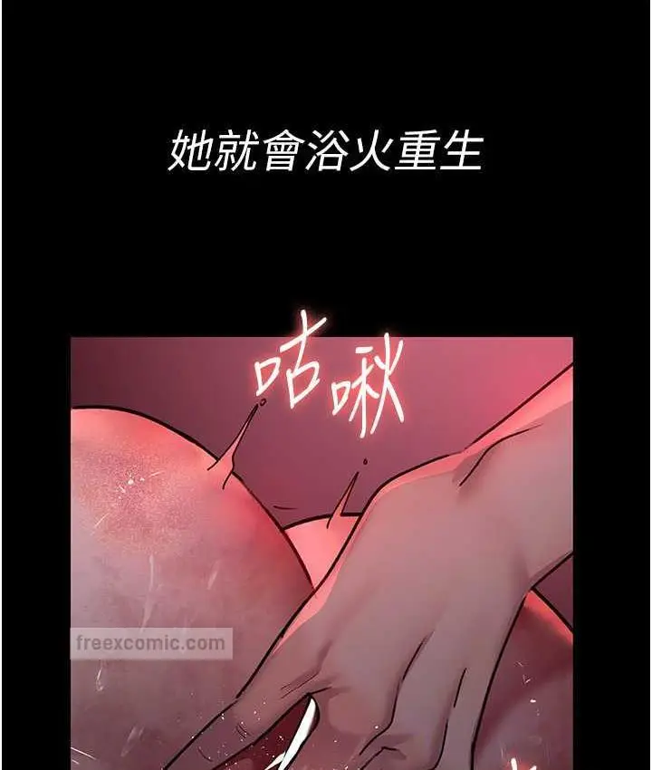 漫画《夜间诊疗室》第58话第76张图