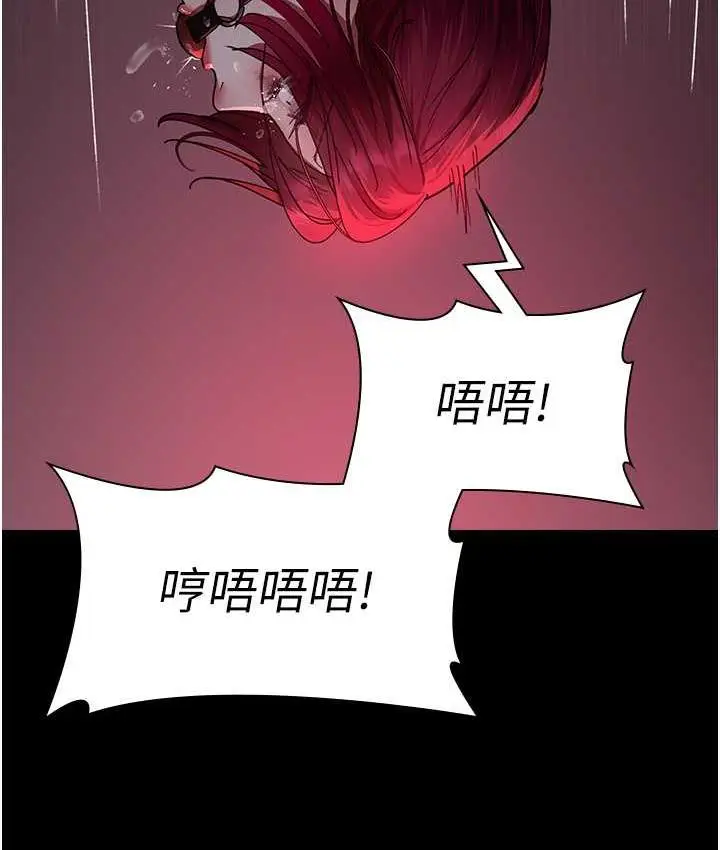 漫画《夜间诊疗室》第58话第81张图