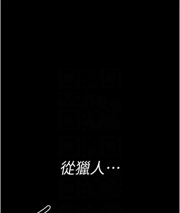 漫画《夜间诊疗室》第58话第82张图