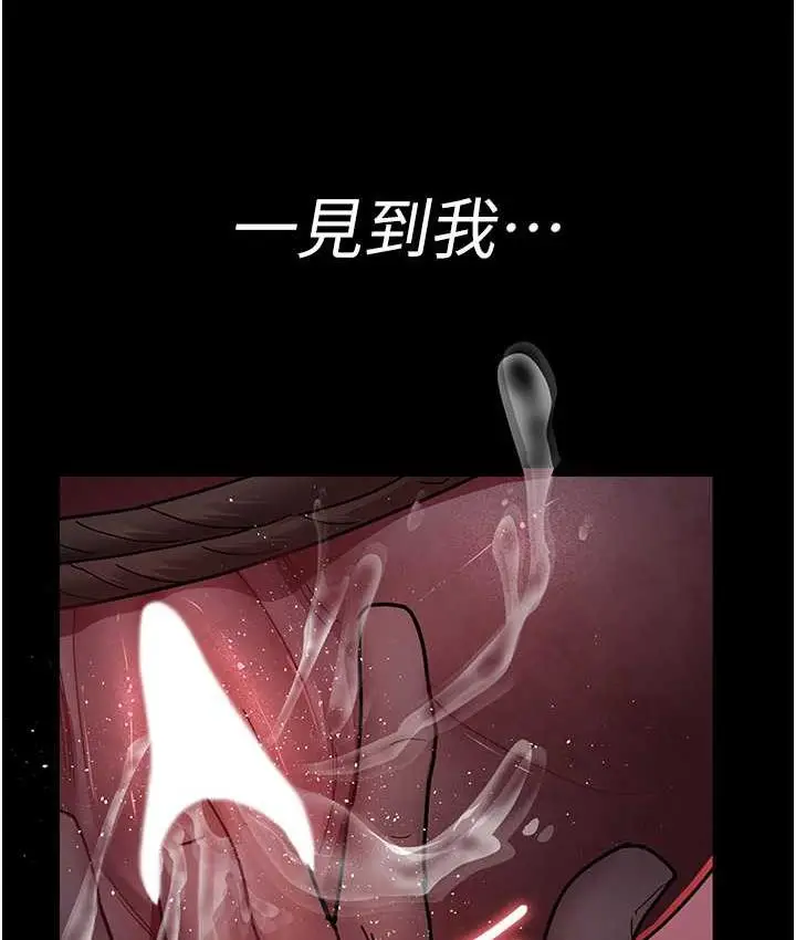 漫画《夜间诊疗室》第58话第86张图
