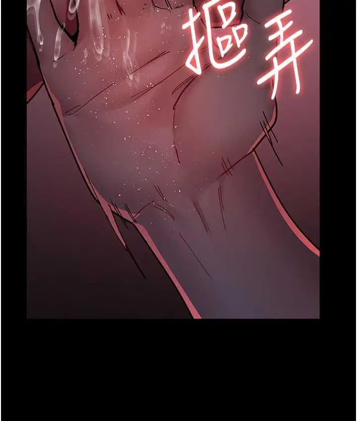 漫画《夜间诊疗室》第58话第87张图