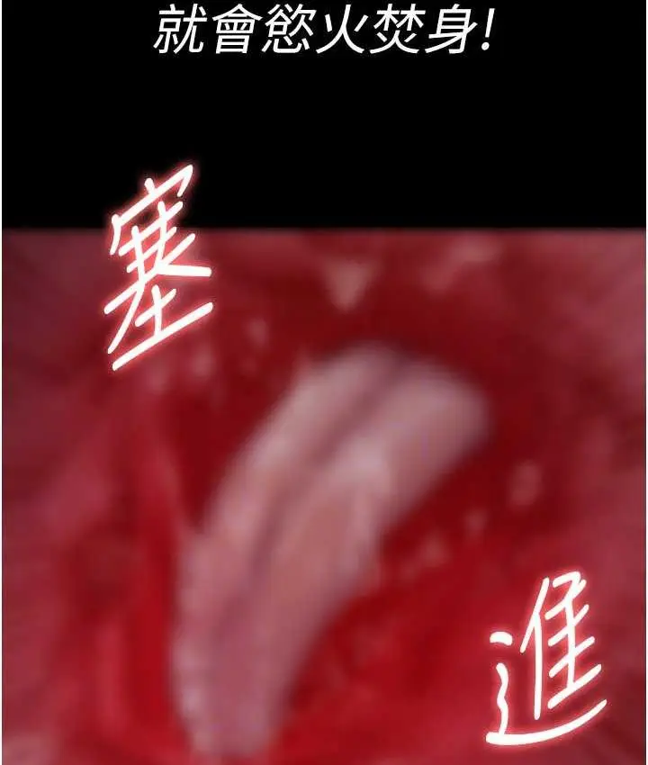 漫画《夜间诊疗室》第58话第89张图