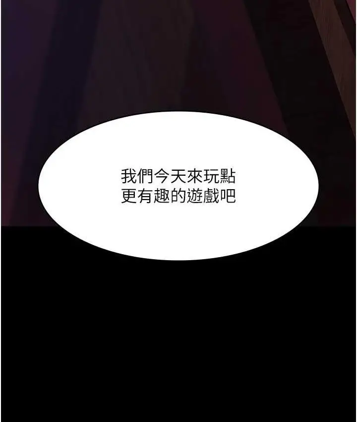 漫画《夜间诊疗室》第58话第9张图