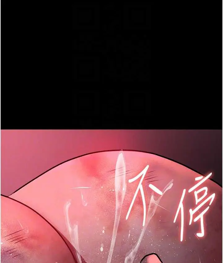 漫画《夜间诊疗室》第58话第91张图