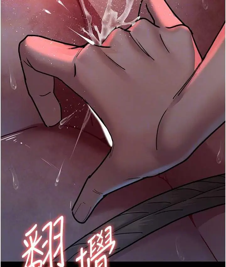 漫画《夜间诊疗室》第58话第92张图