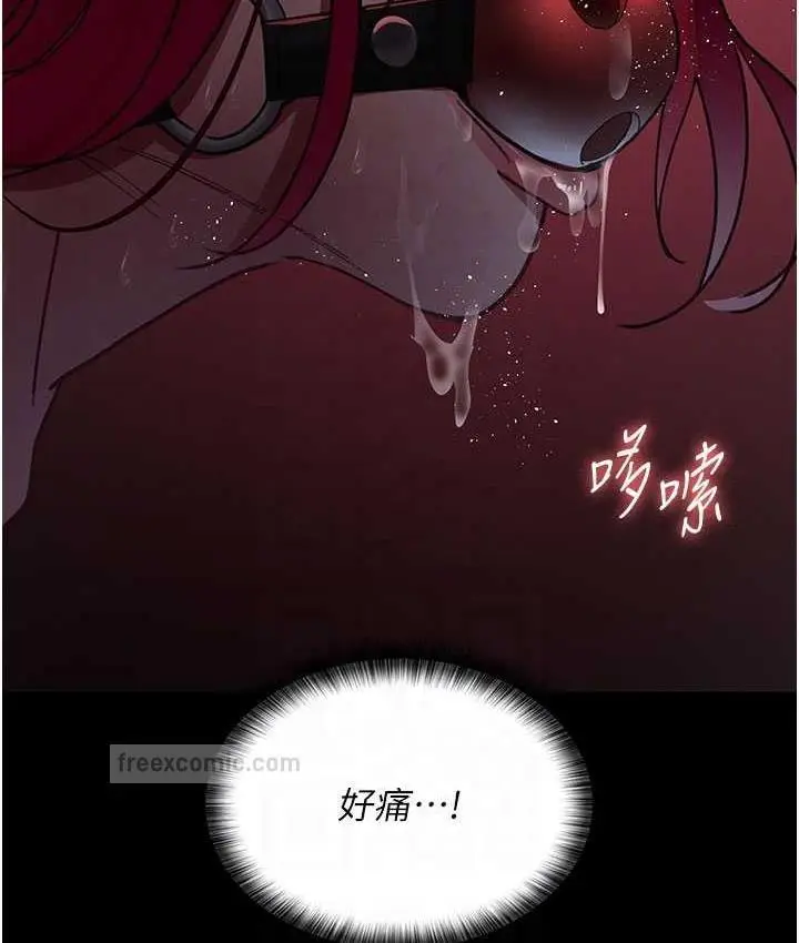 漫画《夜间诊疗室》第59话第100张图