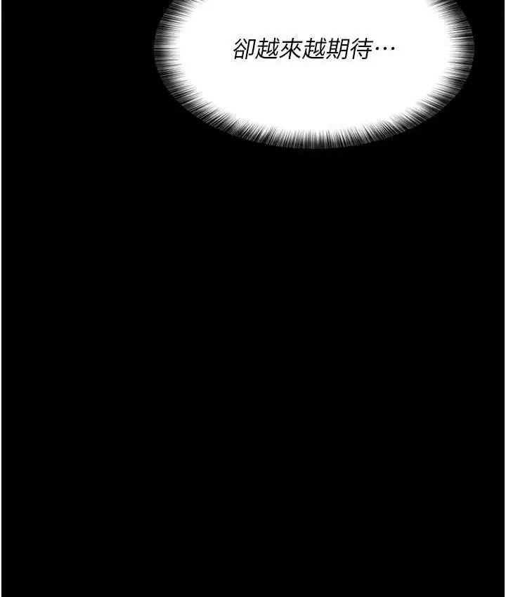 漫画《夜间诊疗室》第59话第103张图