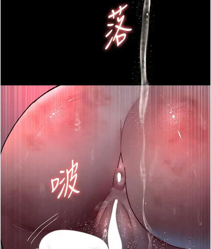 漫画《夜间诊疗室》第59话第119张图
