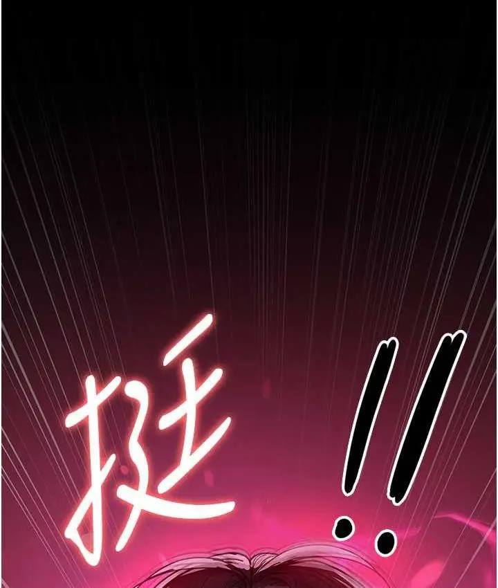 漫画《夜间诊疗室》第59话第12张图