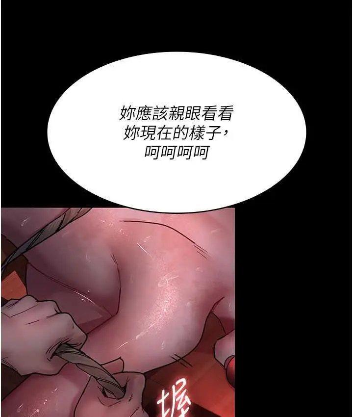 漫画《夜间诊疗室》第59话第124张图