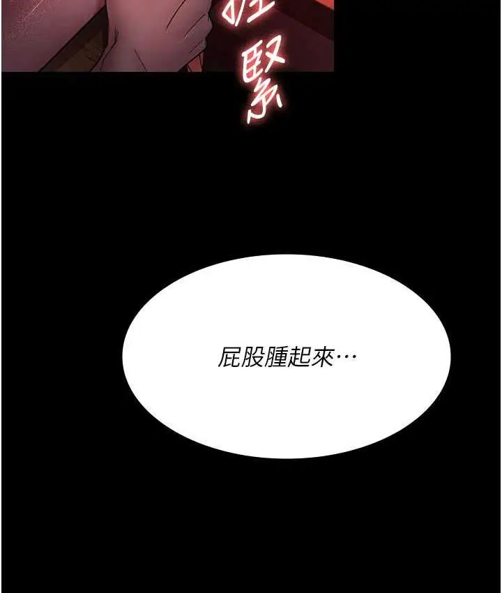 漫画《夜间诊疗室》第59话第125张图