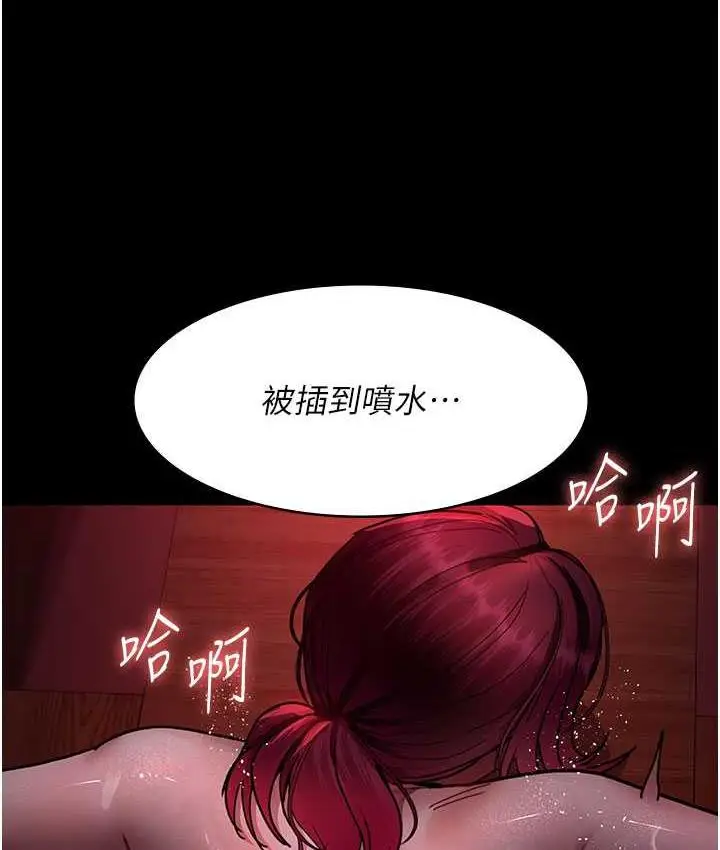 漫画《夜间诊疗室》第59话第126张图