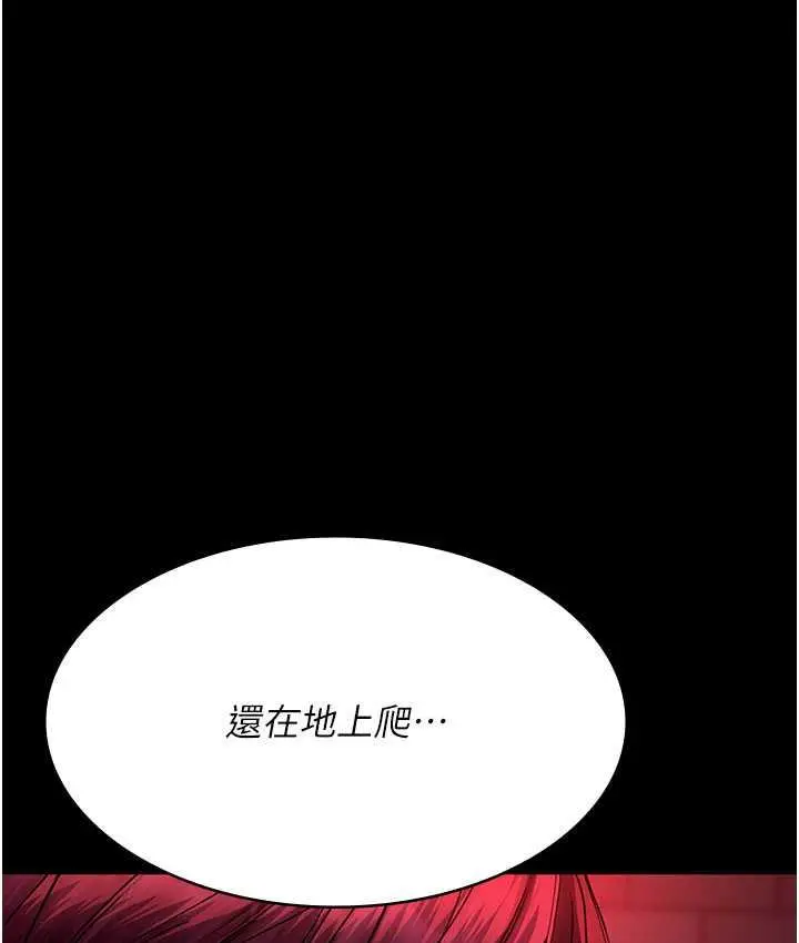 漫画《夜间诊疗室》第59话第129张图
