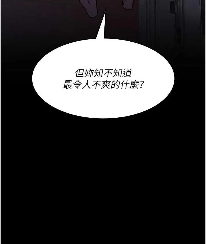 漫画《夜间诊疗室》第59话第136张图