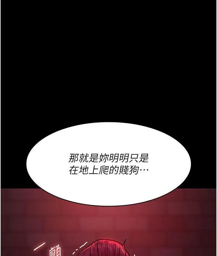 漫画《夜间诊疗室》第59话第137张图