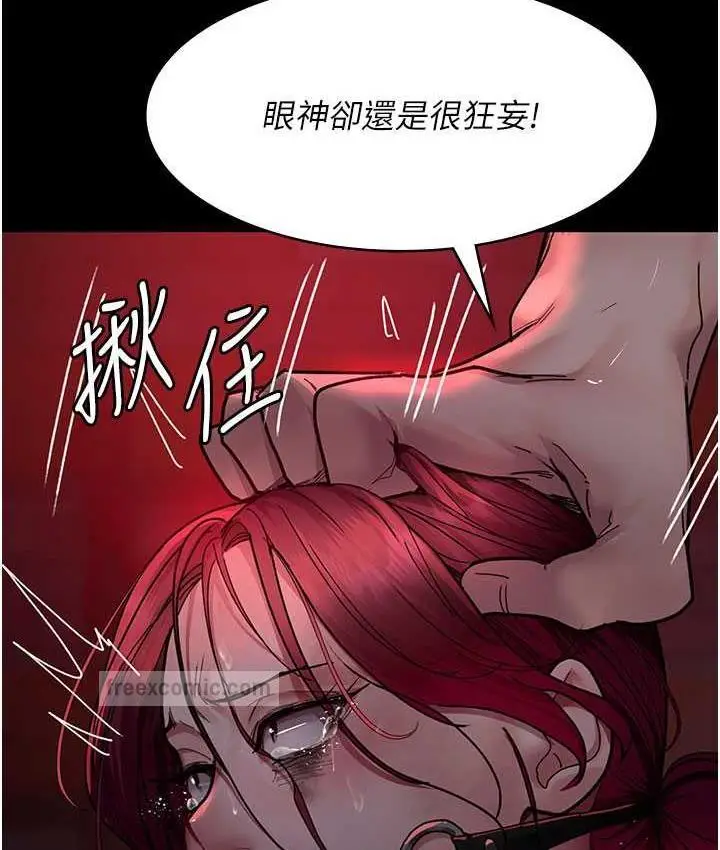 漫画《夜间诊疗室》第59话第140张图