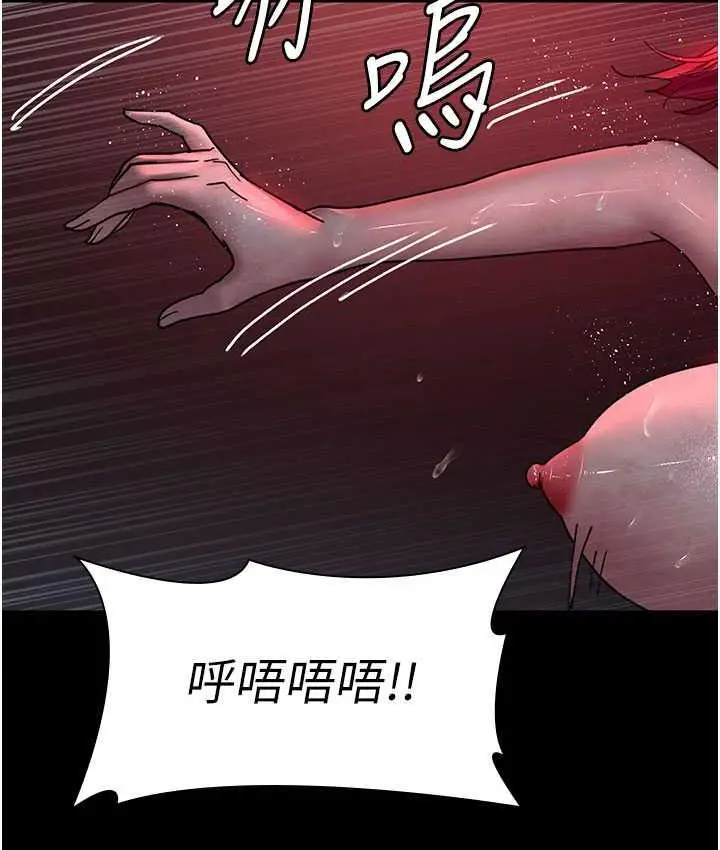 漫画《夜间诊疗室》第59话第143张图