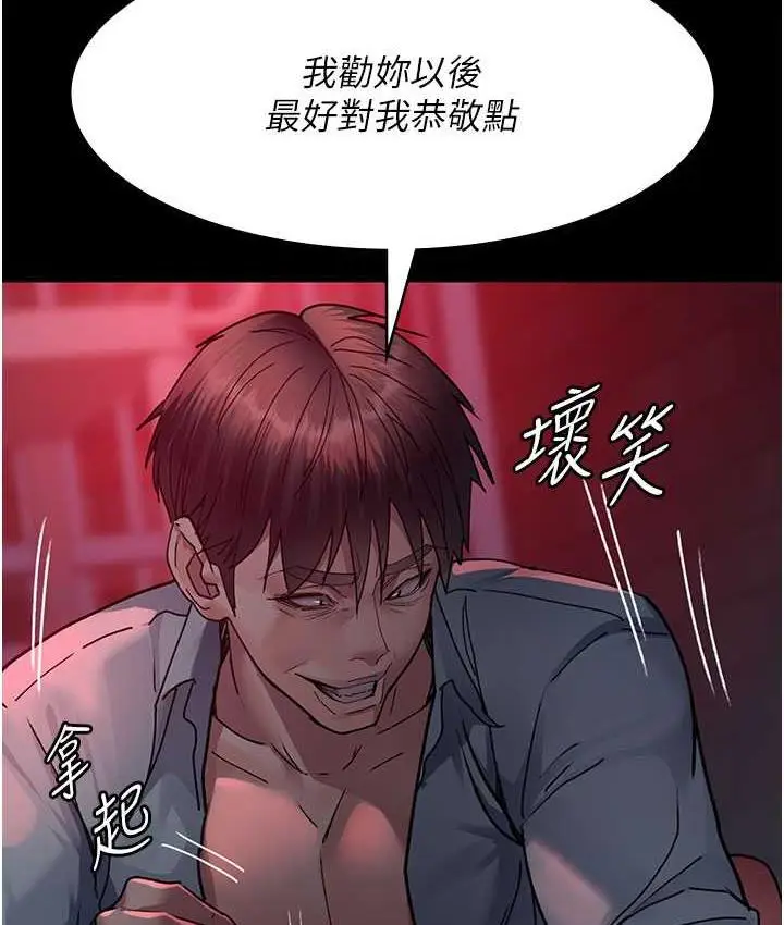 漫画《夜间诊疗室》第59话第146张图