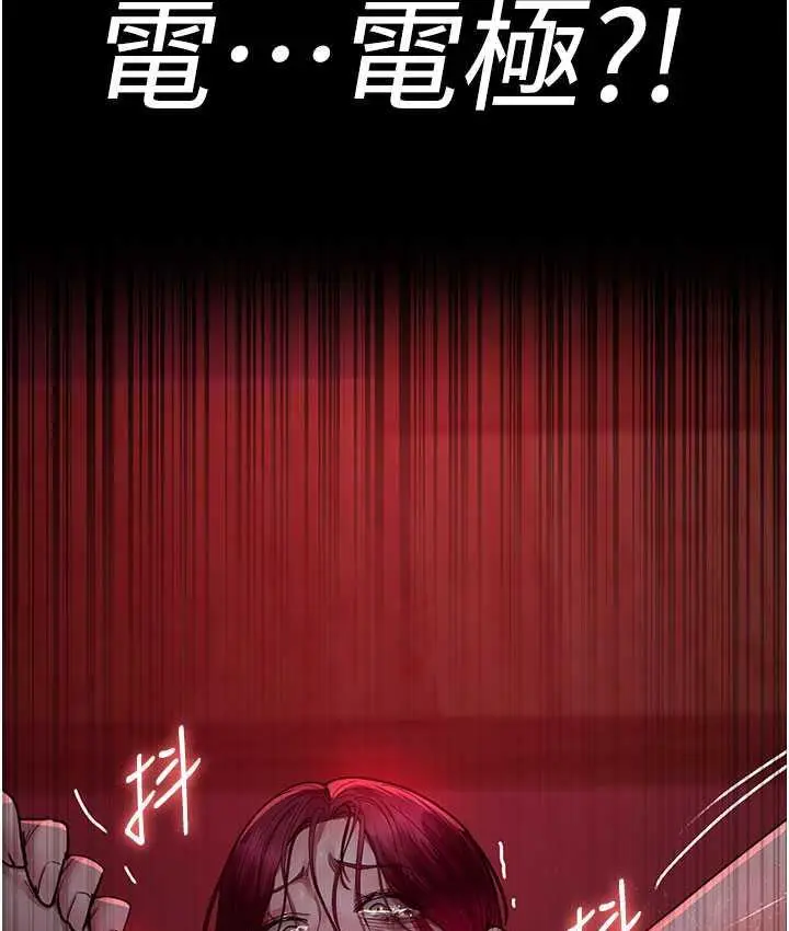 漫画《夜间诊疗室》第59话第152张图