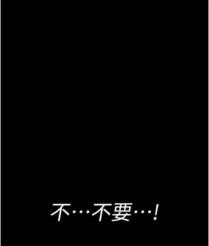 漫画《夜间诊疗室》第59话第155张图