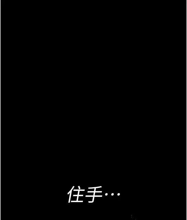 漫画《夜间诊疗室》第59话第157张图