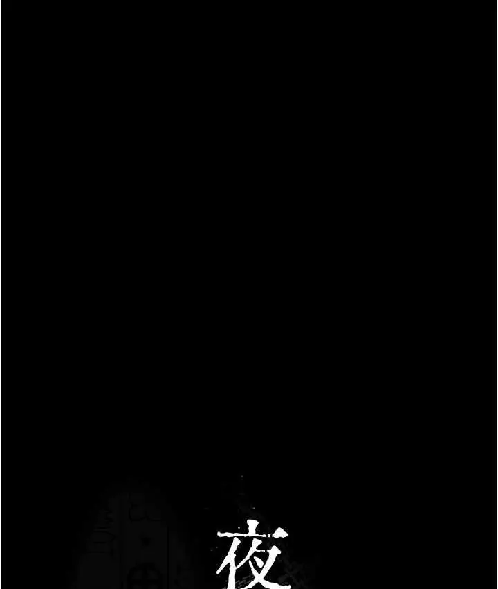 漫画《夜间诊疗室》第59话第16张图